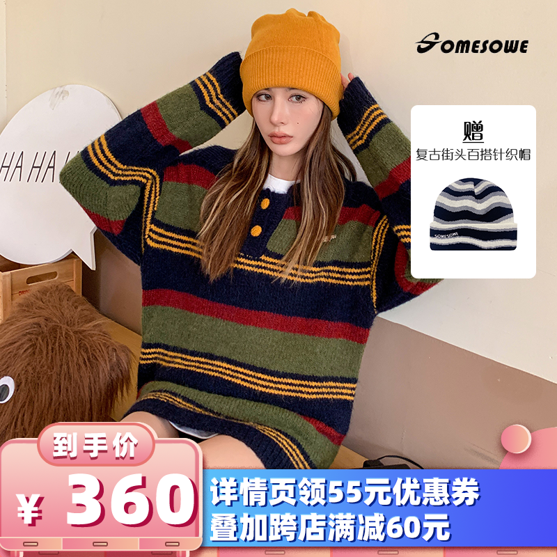 【所有女生的衣橱直播间】SOMESOWE 22FW 复古撞色条纹POLO领毛衣