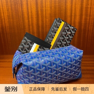 现货Goyard戈雅BOEING经典 洗漱包印花收纳化妆包手提饭盒包 男女款