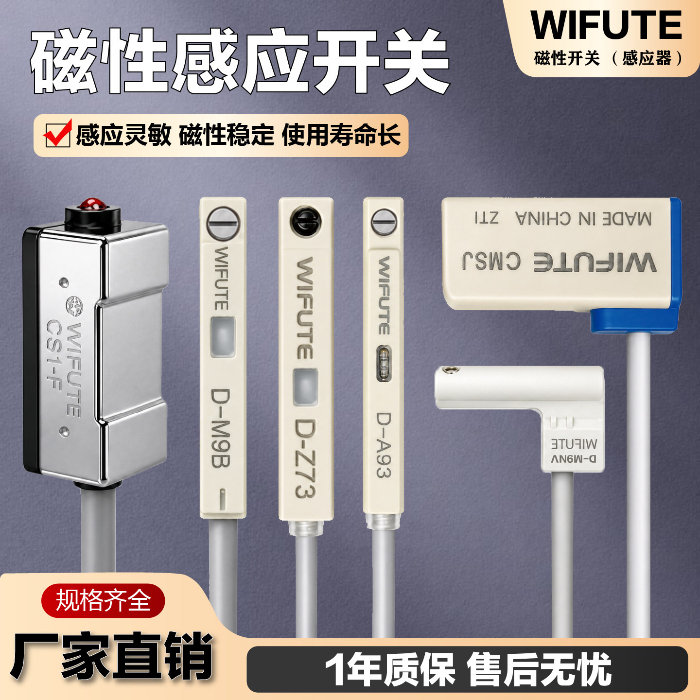 气缸磁性开关感应器D-A93/Z73