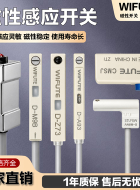 气缸磁性开关感应器CS1-G-F-U-J-S感应线传感器D-A93/Z73/C73/Z73