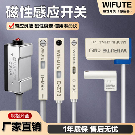 气缸磁性开关感应器CS1-G-F-U-J-S感应线传感器D-A93/Z73/C73/Z73