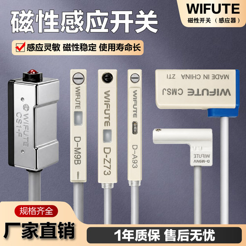 气缸磁性开关感应器D-A93/Z73