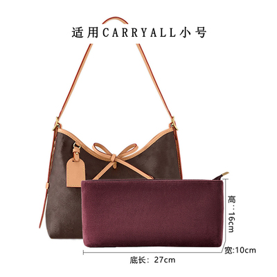 carryall小号绒布内胆包