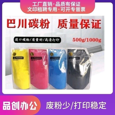 适用夏普MX30CT碳粉C6081DV C5081 C4081R墨粉C5082D C6082彩色粉