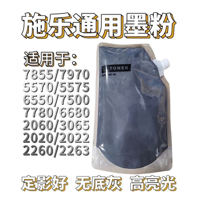 通用施乐5575墨粉7970i 7855 5570专用碳粉盒7835 7845原装墨粉盒