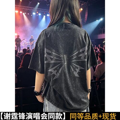 2026新版-谢霆锋深圳演唱会同款蝴蝶印花短袖T恤夏季成都应援衣服