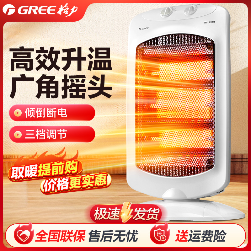格力小太阳取暖器倾倒断电