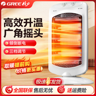 格力取暖器家用电暖器烤火电暖气节能远红外暗光取暖炉室内小太阳