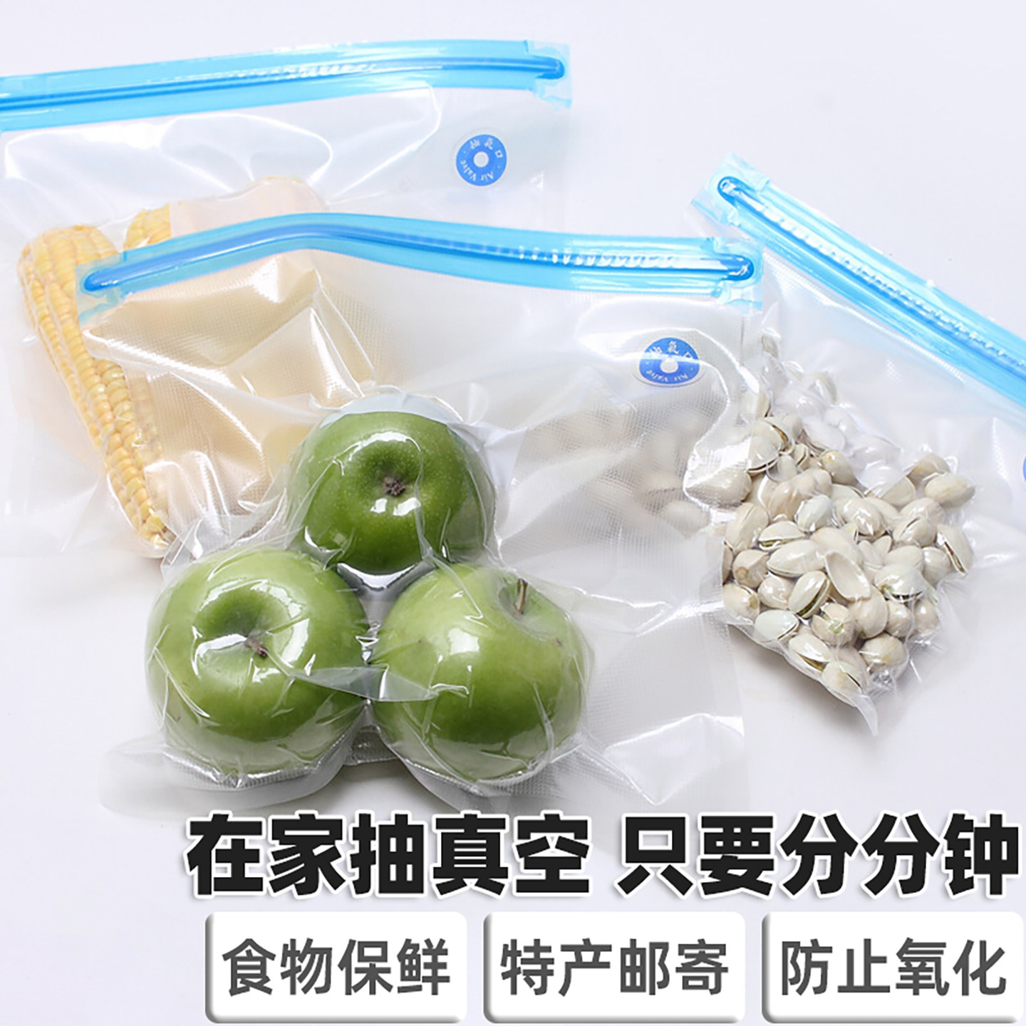 可重复使用食用级专用真空袋食品袋大米家用收纳食物包装袋压缩袋