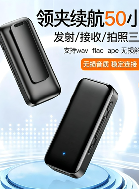 蓝牙音频发射接收器三合一