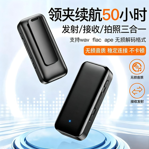 蓝牙音频发射接收器三合一