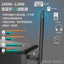 外置电源天线usb蓝牙适配器 新款 蓝牙接收器 100米蓝牙发射器5.3