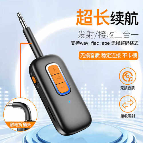 二合一电视电脑车载音箱接收器