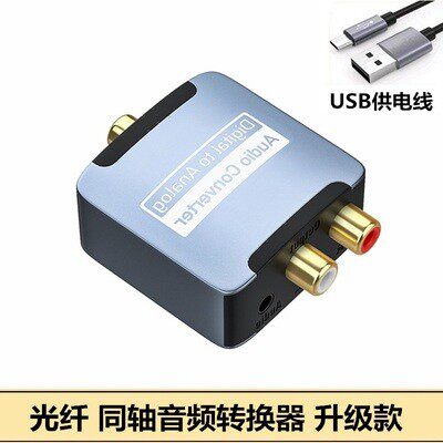 Bộ chuyển đổi âm thanh đồng trục kỹ thuật số cáp quang thích hợp dùng cho đầu ra ti vi xiaomi cáp âm thanh spdif sang analog aux