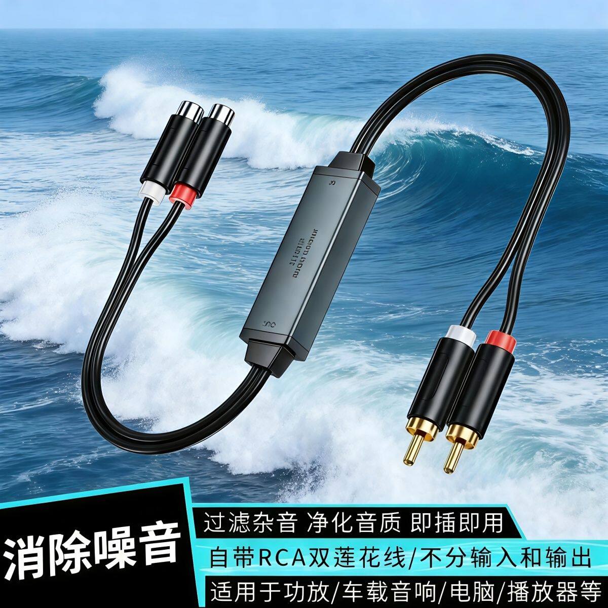 RCA音频隔离器AUX杂音过滤共地噪音滤波器音响双莲花电流声消除器图片