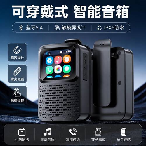户外夹式骑行磁吸智能蓝牙音箱