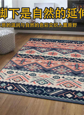 Nordic ethnic style carpet, living room floor mat民族风地毯