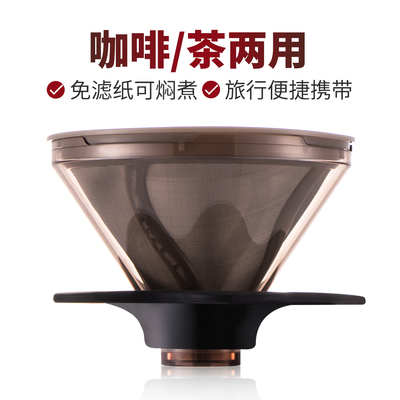 Coffee strainer Hand brewed filter cup tea filter screen