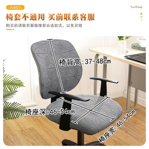 Chair Cover Jacquard Chair Cover Anti Cat Scratch防尘防猫抓