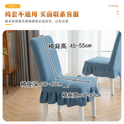 Jacquard fleece thickened one-piece elastic chair cover