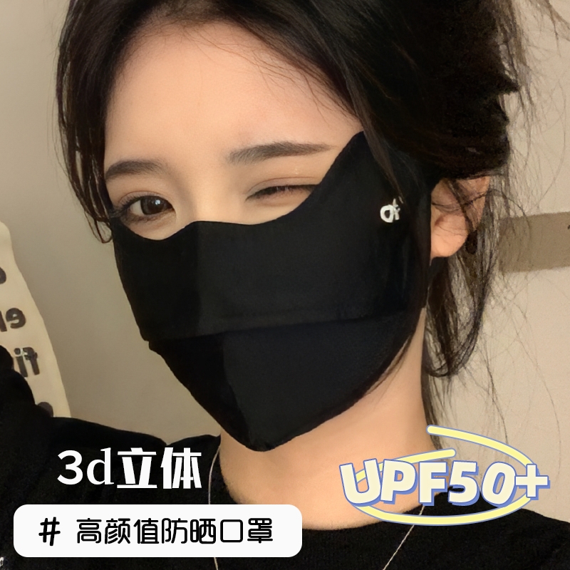 夏季冰丝护眼角防晒口罩女3d立体防紫外线遮全脸面部防护透气面罩