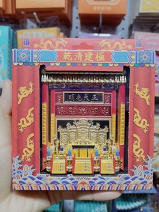 北京故宫乾清宫正大光明金属冰箱贴旅游纪念品商务礼品出国送友人