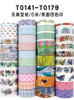 唐印手帐拉条和纸胶带基础款手绘四季波点斜条格子可粘烘焙布包边