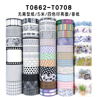 唐印手帐和纸胶带卷基础款素材拉条连珠竖纹电影胶片棋盘格子波点