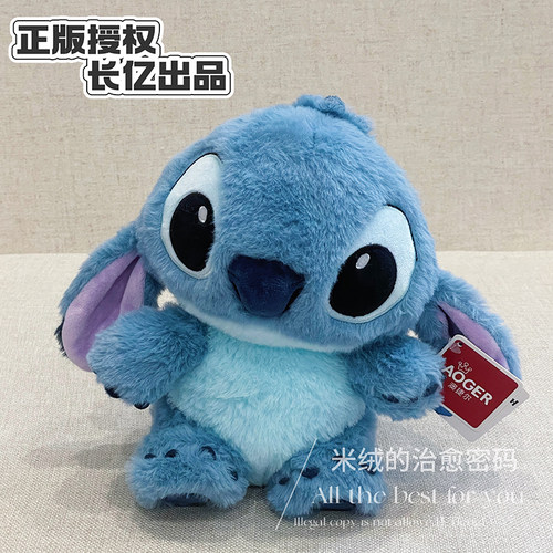 正版澳捷尔星际宝贝史迪奇绒绒毛绒玩具公仔OHANA外星小狗摆件
