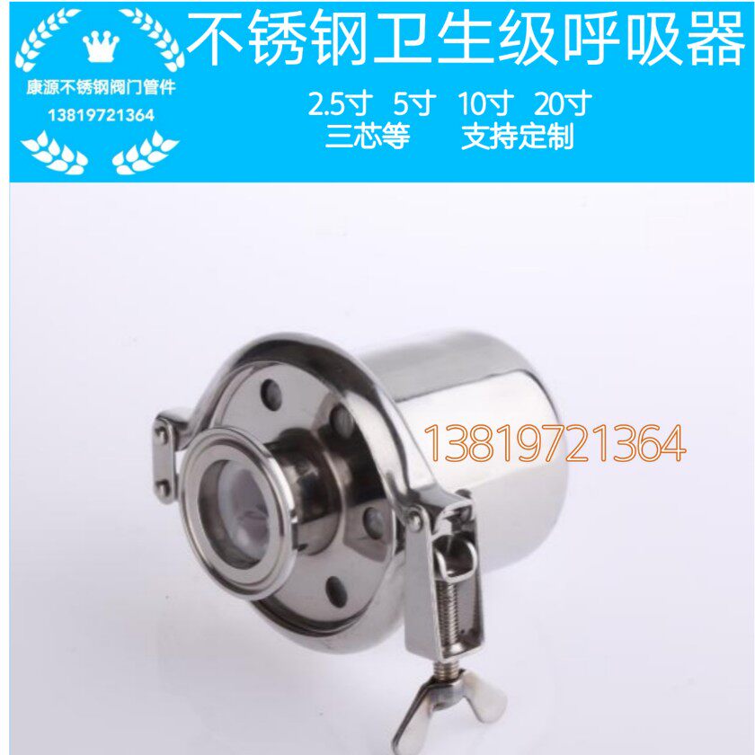 厂家定制不锈钢304罐体呼吸器快装外丝空气过滤器水箱呼吸阀储罐在类目 五金/工具, 机械五金, 化工管道及配件中 - 来自Buy2taobao.com提供专业的淘宝代购服务