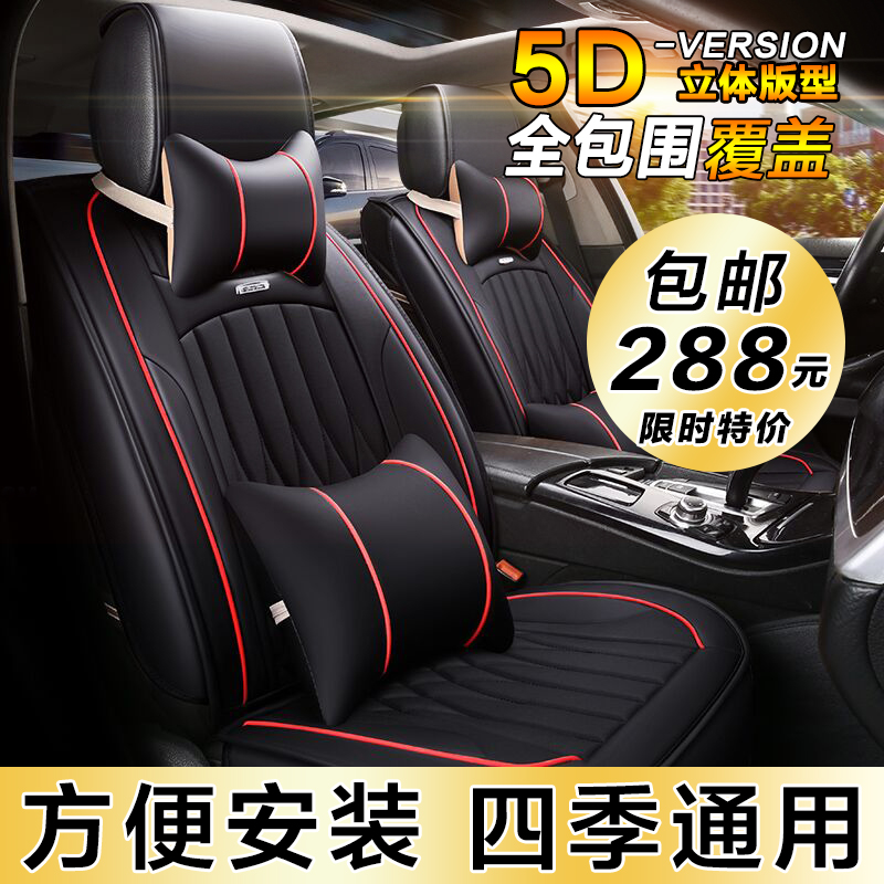 Æû³µ×ùÌ×¹þ¸¥H1H2S¹þ·ðH6×ùÒÎÌ×´«ì÷GS3GS4ÈÙÍþRX5i5Ëļ¾È«°ü×øµæ
