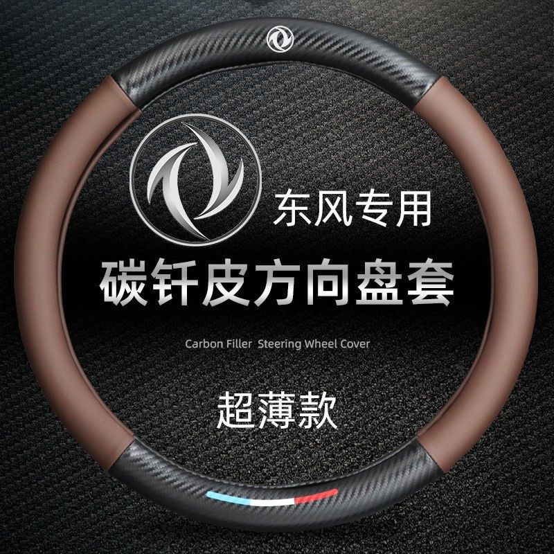 东风天锦VR KR KS天龙旗舰KX VL KL KC自卸牵引车把套方向盘套|ruв категории автозапчасти/уход/красоты/защищать, 本地化汽车服务, 汽车用品服务, 汽车方向盘套服务 - от Buy2taobao.com для оказания профессиональной услуги покупки агента Taobao