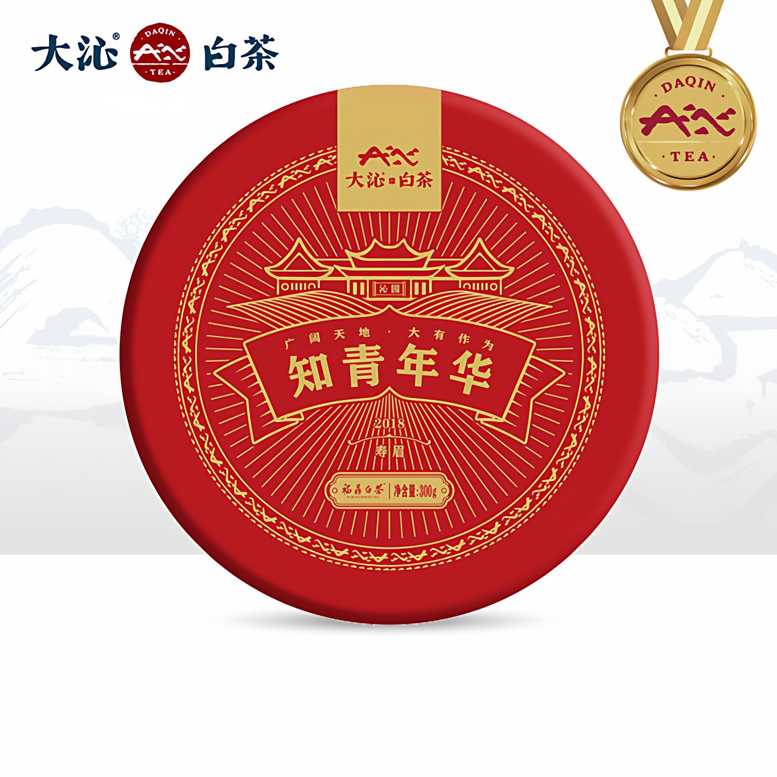 大沁白茶福鼎老白茶2018年知青年华系列磻溪寿眉白茶饼300g茶叶,茶,寿眉,淘宝优惠券,粉丝福利购,淘宝优惠卷