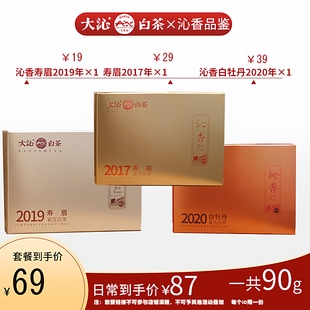 大沁白茶 沁香品鉴装组合套餐 福鼎白茶寿眉白牡丹