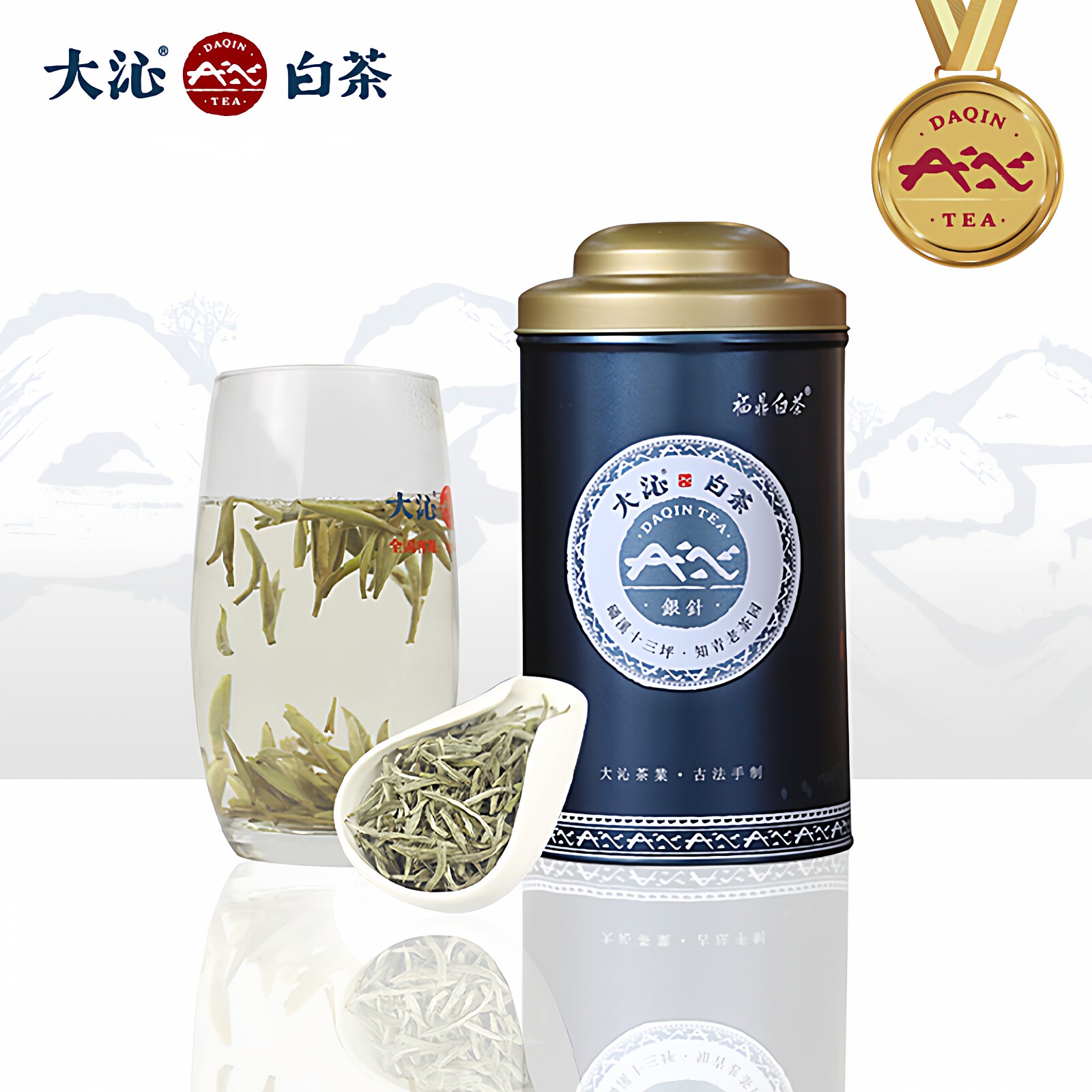 大沁白茶福鼎白茶2018年磻溪蓝罐明前特级白毫银针100克罐装茶叶