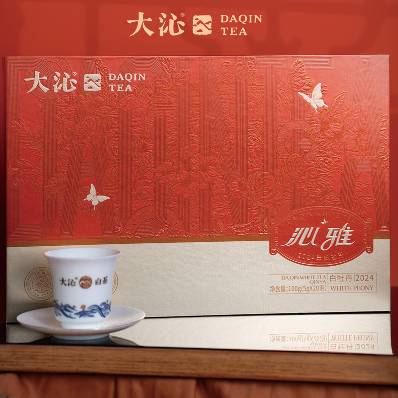 大沁白茶白牡丹2024年沁雅福鼎白茶礼盒装中秋送礼伴手礼
