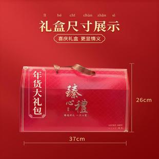 甘肃特产春节元旦大福太山里马莫园三炮台礼品盒送人探亲休闲零食