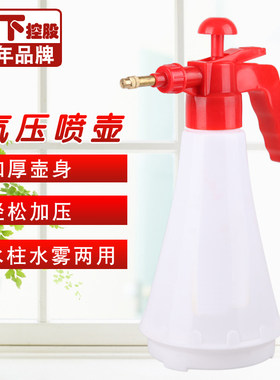 市下1升家用喷花消毒气压喷壶