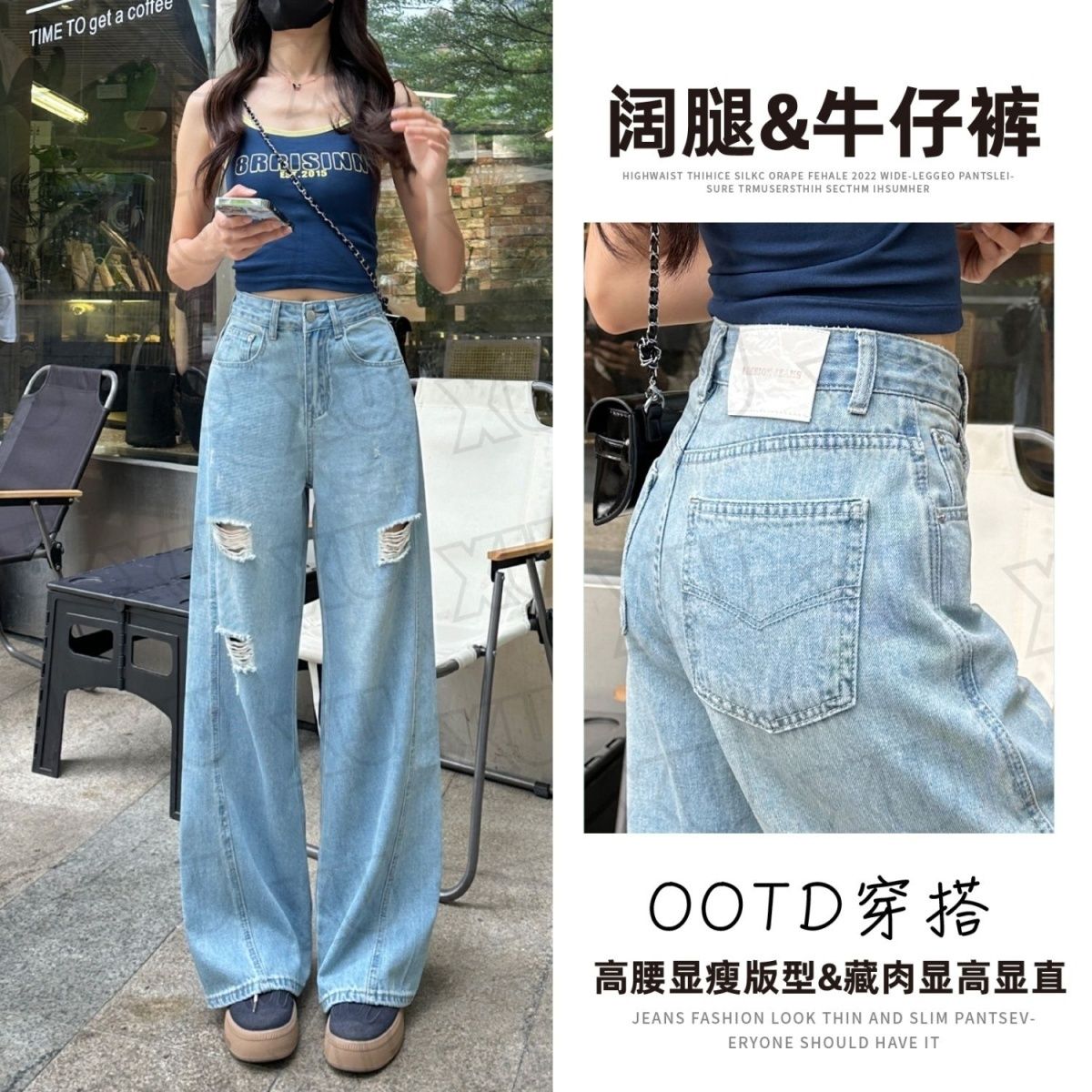 破洞牛仔裤女春夏薄款高街新款高腰显瘦小个子直筒拖地阔腿裤子潮