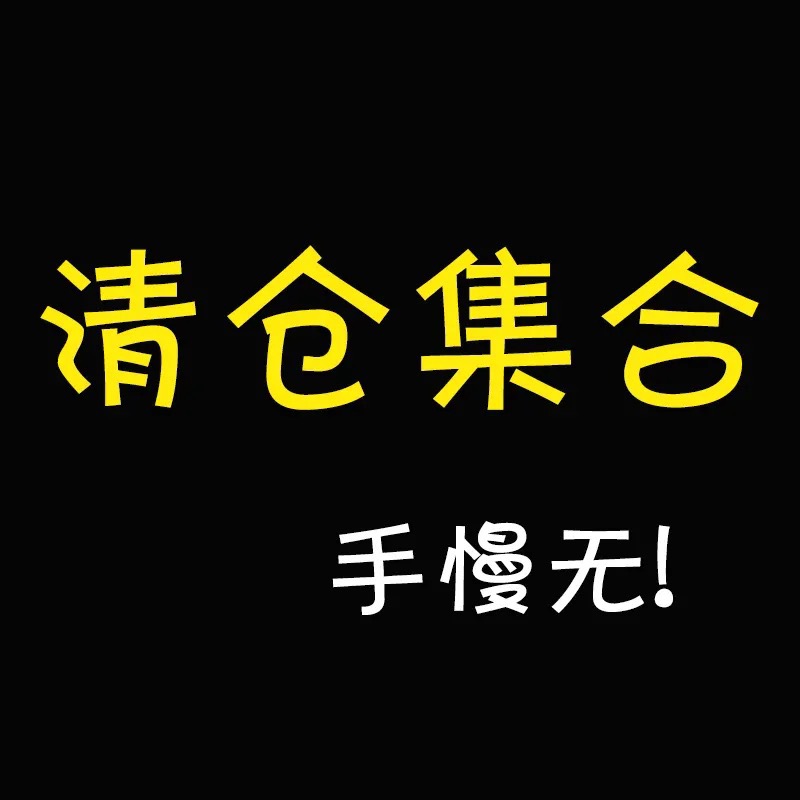 2024春季外套  牛仔 皮衣 卫衣 特价处理  不退不换谨慎下单