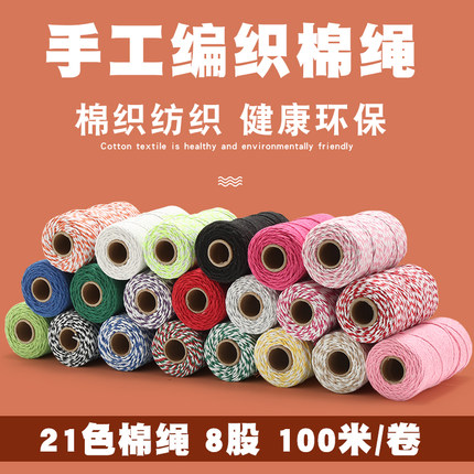 21色1.5MM100米粽子线裹粽子绳子粽子绳扎粽子螃蟹绳子食品线