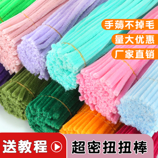 加粗特密扭扭棒花束毛根条儿童向日葵手工DIY材料包不掉色不掉毛