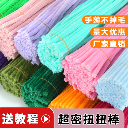 加粗特密扭扭棒花束毛根条儿童向日葵手工DIY材料包不掉色不掉毛