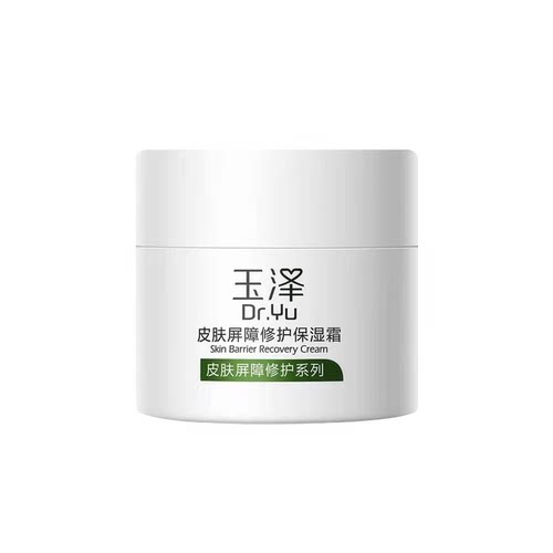 Dr.Yu玉泽皮肤屏障修护保湿霜神经酰胺面霜0香精0色素敏感肌