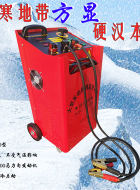 XDC汽货车强启动充电机1224V电瓶马达起动器380V连续打搭车火电源