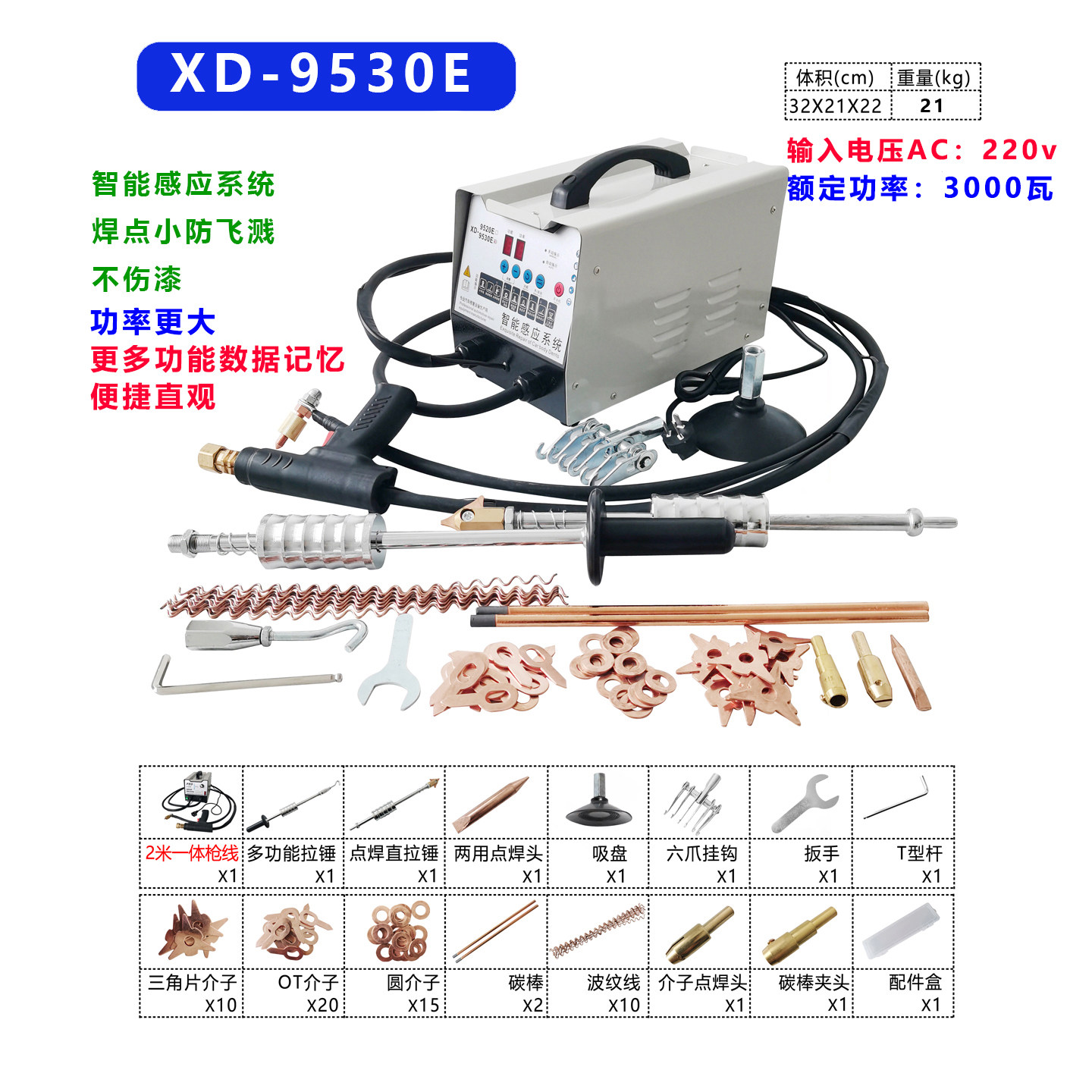 数据复原钣金修复机整形机无痕免腻子神器介子机汽车凹陷修复工具,五金/工具,车身维修工具,淘宝优惠券,粉丝福利购,淘宝优惠卷