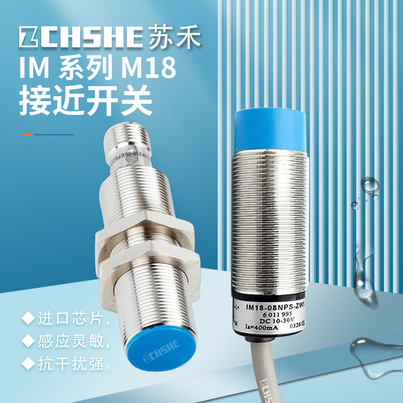 检测金属圆柱螺纹感应接近传感器