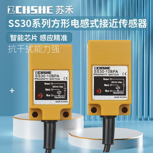 苏禾SS30金属接近开关直流传感器