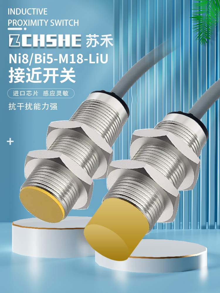 Ni8-M18 proximity switch Bi5-M18-LIU current 4-20mA voltage 0-10 analog linear sensor