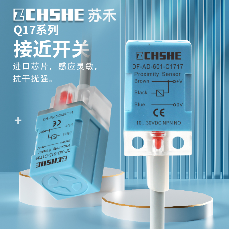 苏禾感应金属方形直流接近传感器